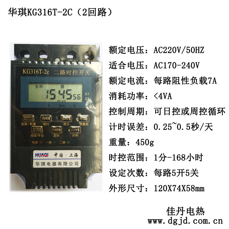 华琪微电脑时控开关KG316T-2C(二回路)路灯霓虹灯定时控制开关