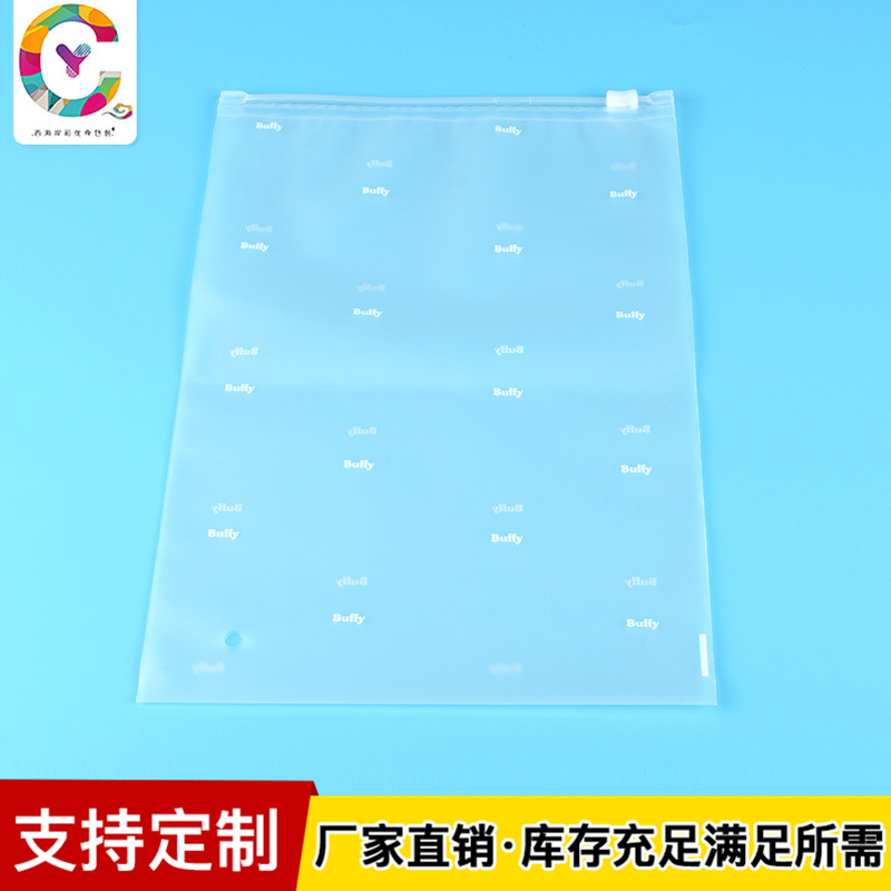 厂家  滑扣拉链袋 文胸美体内衣拉链袋 服装拉骨袋可印logo