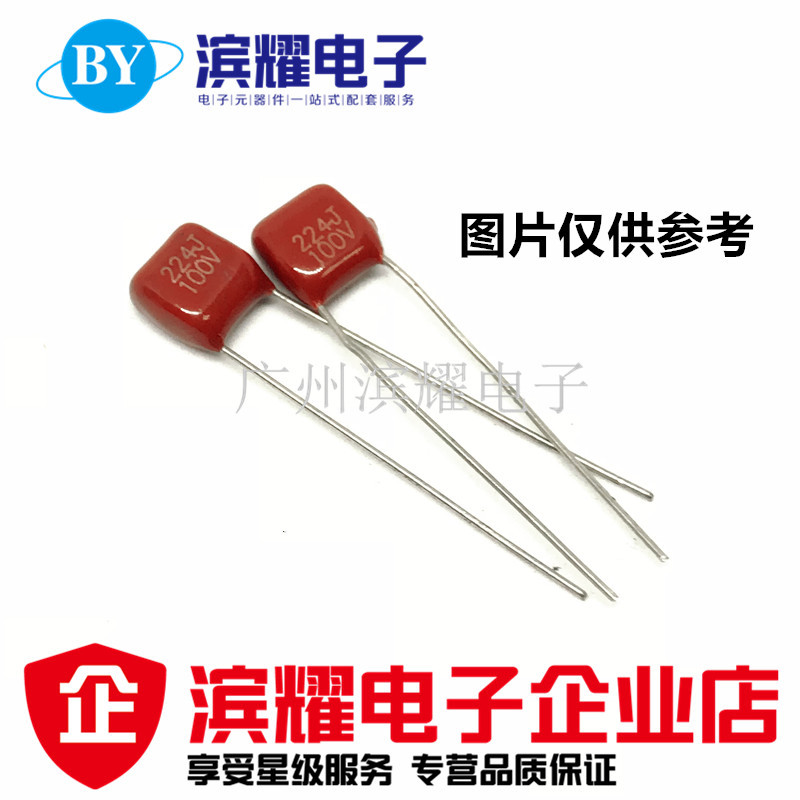 CBB 金属膜电容100V224J 63V224J 0.22UF/220NF 脚距P=5MM 直拍