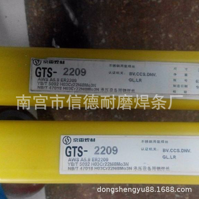 供应品牌A102GES-2209双相不锈钢电焊条A312A132焊条E2205焊条