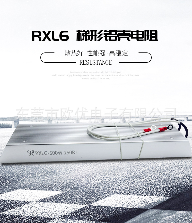 变频器刹车电阻,Resistor专业定做非标尺寸功率电阻！