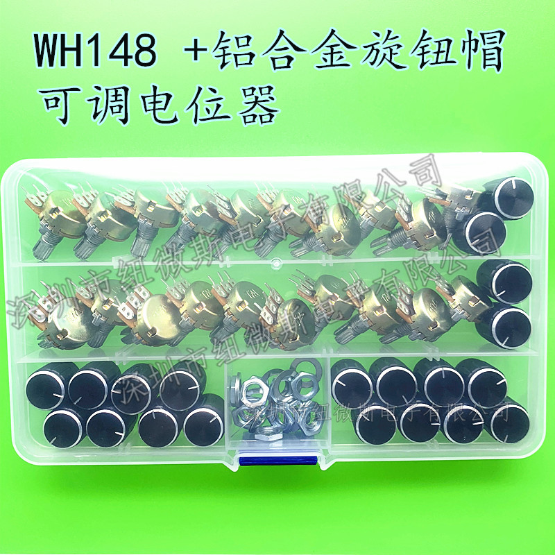 跨境专供wh148可调电位器旋钮帽B1K/B2K/B3K/B5K/B10K/B20K B100K
