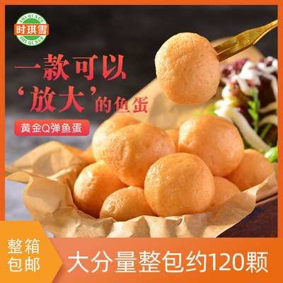 魚蛋咖喱黃金魚蛋港式711新鮮冷凍商用半成品魚丸油炸小吃火鍋1kg