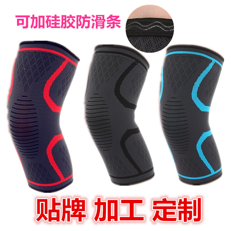 矽膠防滑四面彈尼龍針織三色護膝騎行跑步戶外登山籃球NzJhoIqAxN