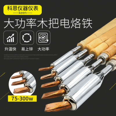 Industrial grade insulation Wooden handle Electric iron high-power Electric iron household electrician welding Electric iron The wood Soldering iron