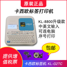 CASIO KL-G2TCӢĘ˺CKL-8800BXӘ˺