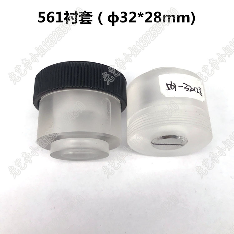 561衬套(φ32*28mm) 外径32mm 线切割有机玻璃导轮座胶套 8元/个