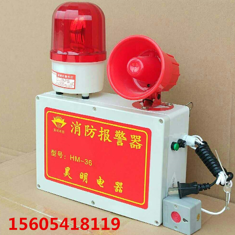 消防声光报警器工业消防报警应急消防报警工厂学校厂房消防报警器