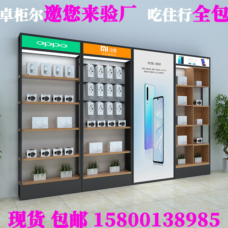 定制小米华为手机配件展示柜 便利店超市钢木货架化妆品数码柜台