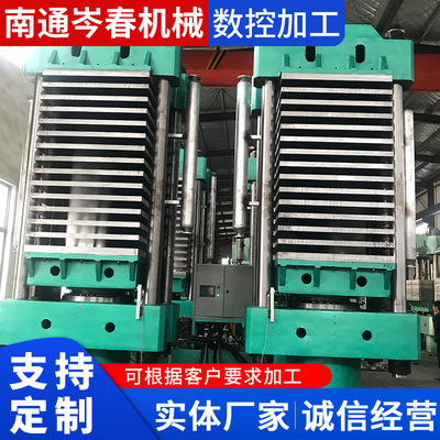 厂家供应橡胶平板硫化机 EVAPVCPE硫化发泡