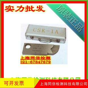 CSK-IA试块专用支架/CSK-IA标准试块专用支架 支架