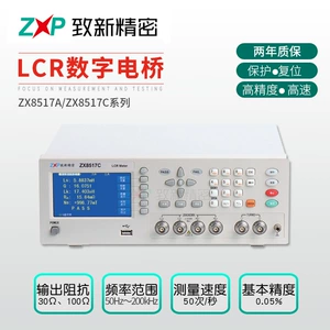 Новый оригинальный производитель производителя цифровых мостов LCR Supply ZX8517A Precision LCR Digital Bridge