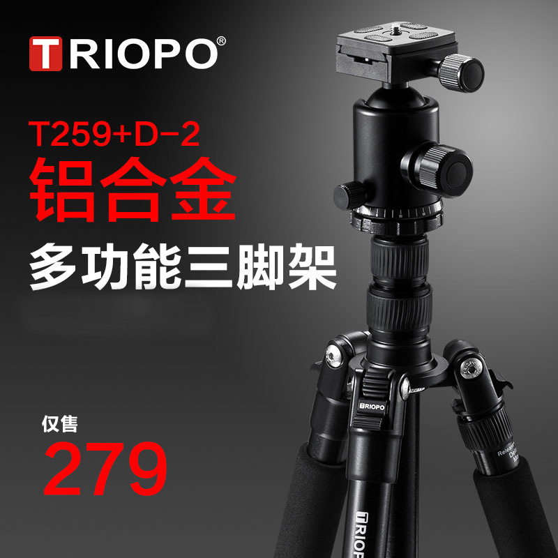TRIOPO捷宝T259单反照相机摄影三脚架 便携三角架手机支架