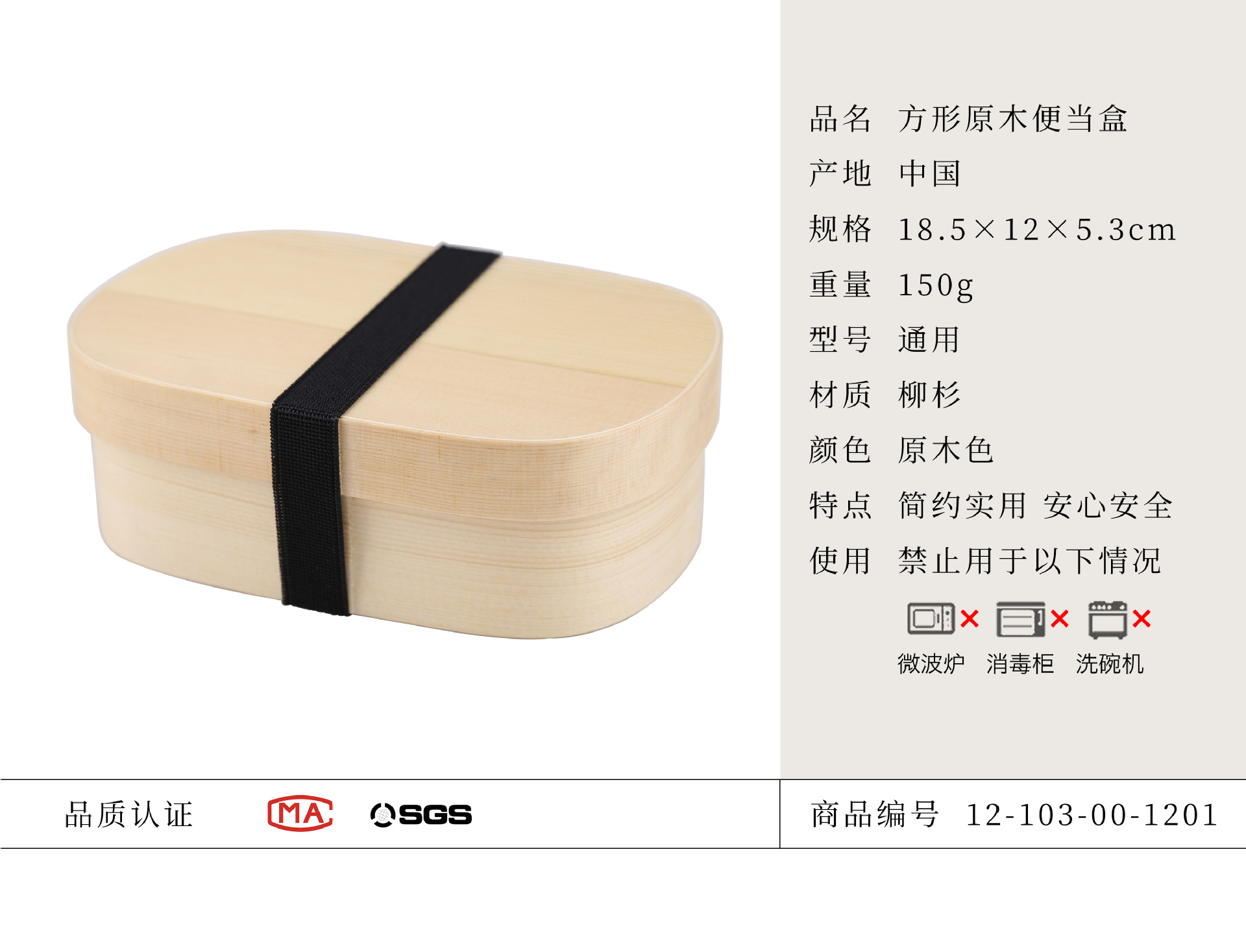 6 商品参数方形原木便当盒