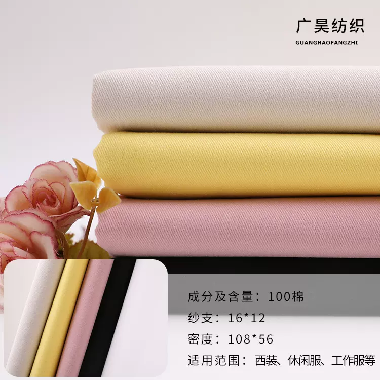 棉磨毛纱卡16X12 工装 帽子 风衣 工艺品 鞋材 箱包校服面料