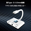 Huawei number audio frequency Adapter double Type C port+ 3.5mm headset charge Listen to the music Triple live broadcast