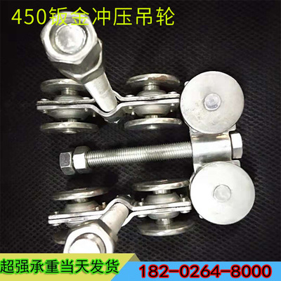 Industrial door Heavy Lifting wheel 450 Sheetmetal pulley Industry Sliding door pulley gate Metal Lifting wheel parts