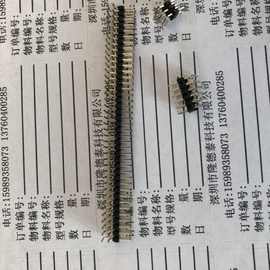 2.0双弯90度排针.2.0排针