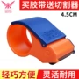 打包加厚透明塑料封箱器