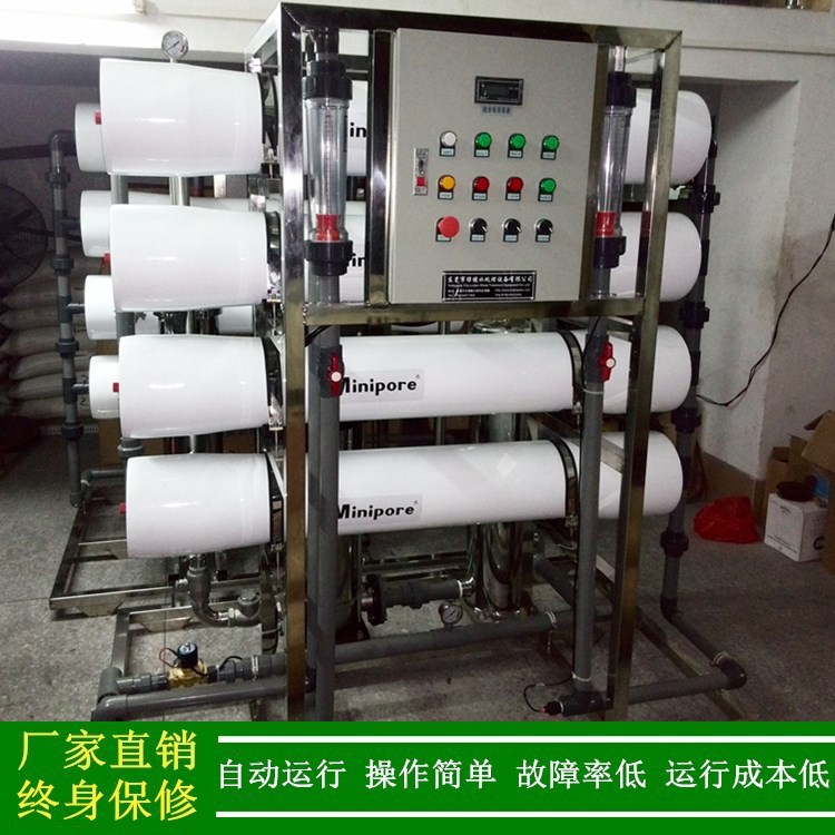 惠州石湾反渗透设备 4吨反渗透纯净水水处理设备 全自动控制