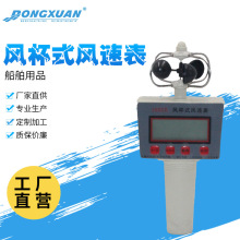 风杯式风速表 风向风速仪 轻风表 风速计 气象风级测量