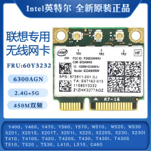 适用联想Y460 Y560 Y470 Y570 X201 X220 X230 6300AGN无线网卡5G