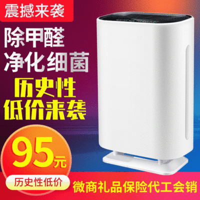 Manufactor wholesale Air cleaner household In addition to formaldehyde Soot purifier Chess and card room anion atmosphere Disinfection machine