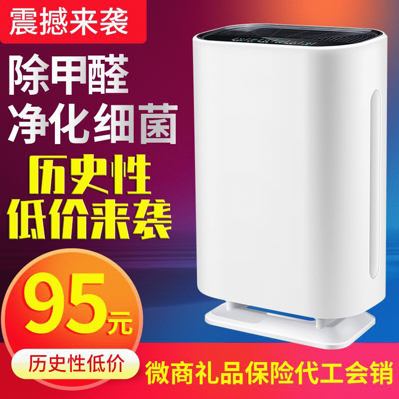 Manufactor wholesale Air cleaner household In addition to formaldehyde Soot purifier Chess and card room anion atmosphere Disinfection machine