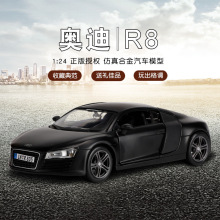 美驰图 奥迪R8 V10 跑车模 仿真合金汽车模型 玩具车 生日礼物