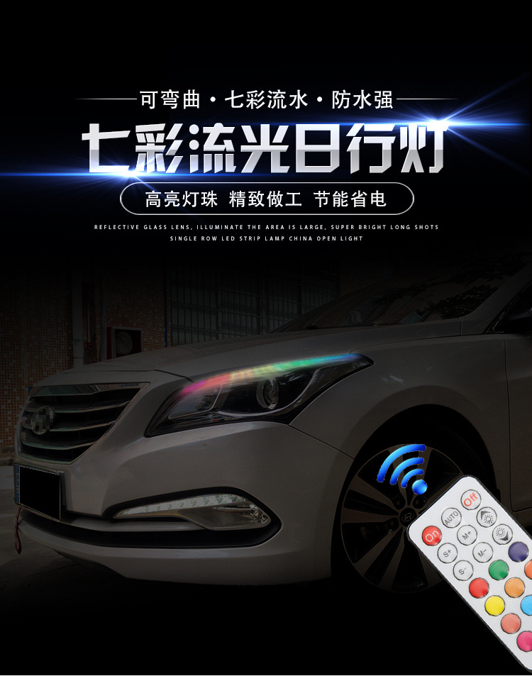 汽车LED日行灯_01