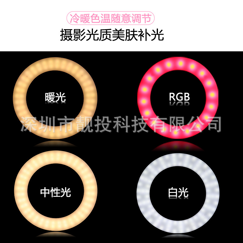 工廠直銷跨境專供6寸RGB炫彩環(huán)形直播補(bǔ)光燈攝影主播燈RINGLIGHT