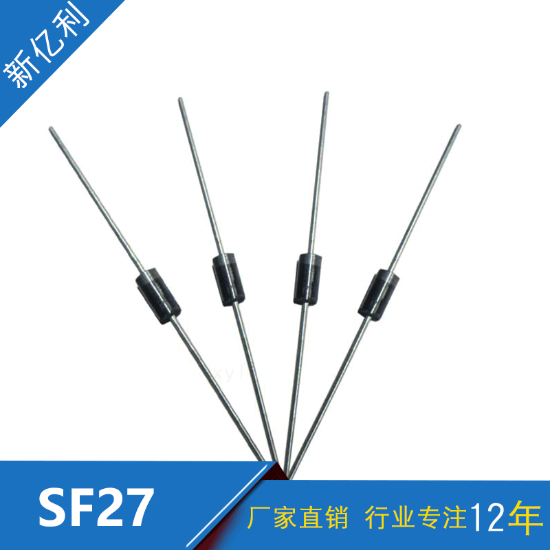 厂家直销 DO-15封装 直插SF27 2A 500V 插件特快恢复二极管