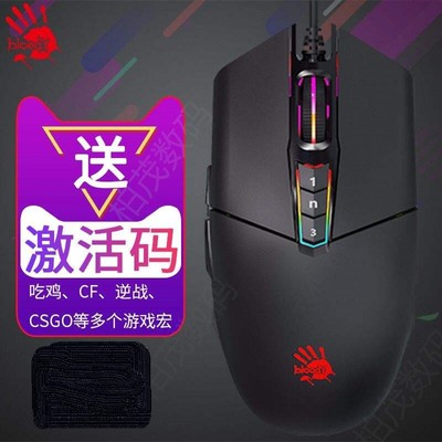 双飞燕血手幽灵P91游戏有线鼠标绝地求生吃鸡宏CF台式笔记本电脑|ms