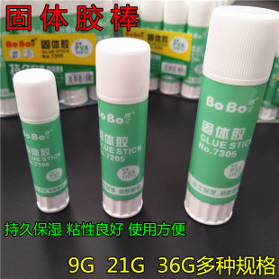 Bobao PVA solid glue 9G 21g 36g solid glue stationery glue glue stick DIY handmade