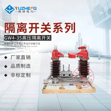 GW4-35DD/1250  双接地户外 三相高压隔离开关 全铜件