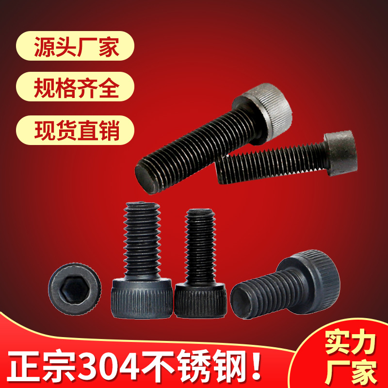 厂家直供理线器专用子母螺丝 多种规格可选内六角网线光缆