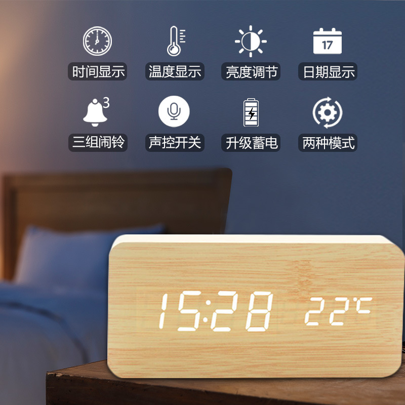創意木質LED鬧鍾聲控木頭鍾多功能智能數字學生電子鍾廠家批發
