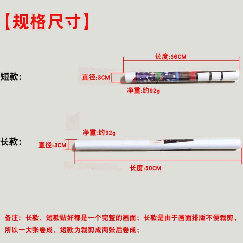 静电贴尺寸重量图