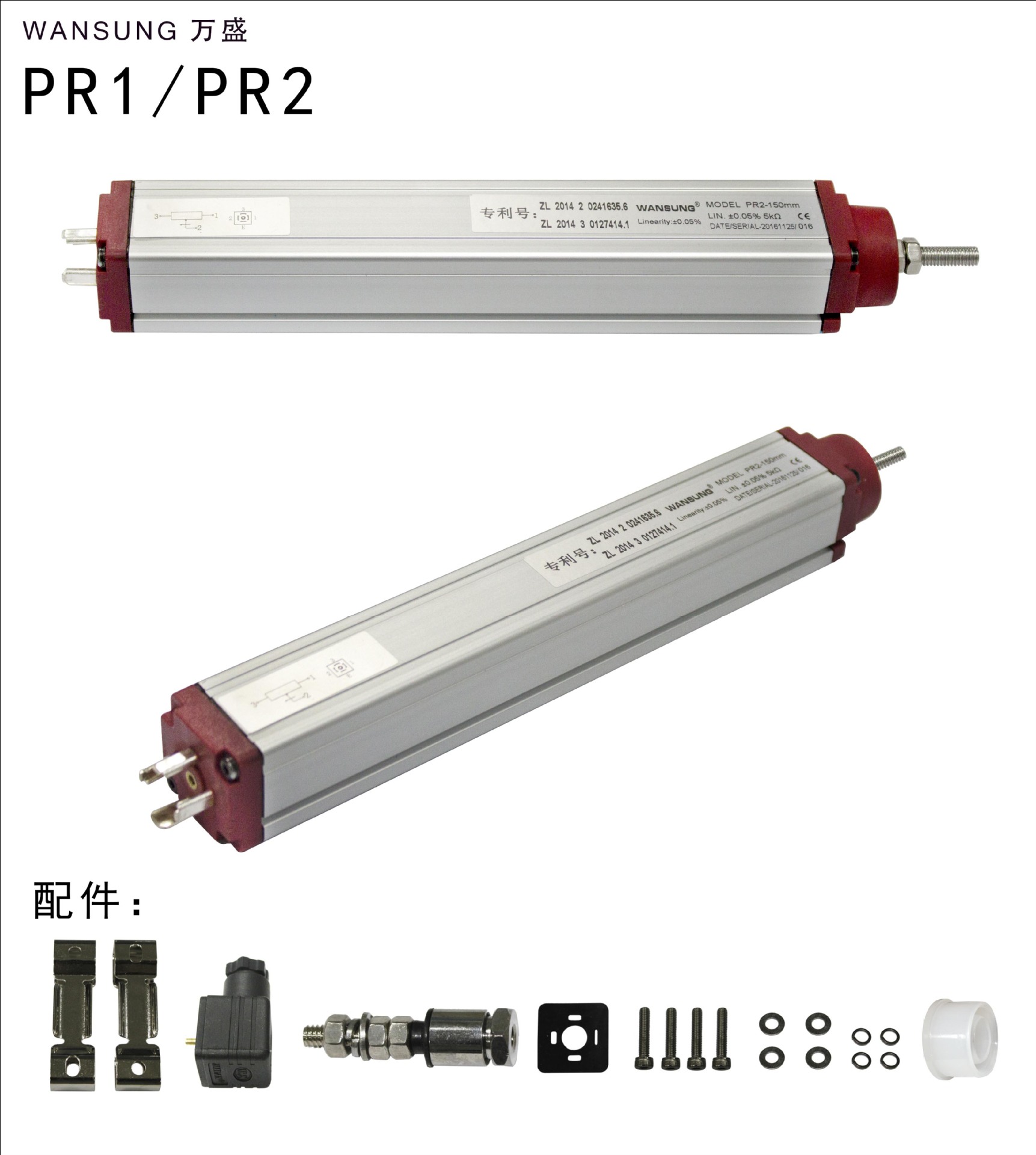 ע�ܻ����ӳ� ���˵��ӳ� �ͼ�����wansungϵ��PR1 ����50-1250