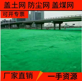 盖土网;其他安全网;绳子类