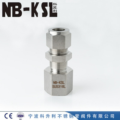 [NB-KSL不锈钢316L卡套式内螺纹穿板接头   不锈钢接头]