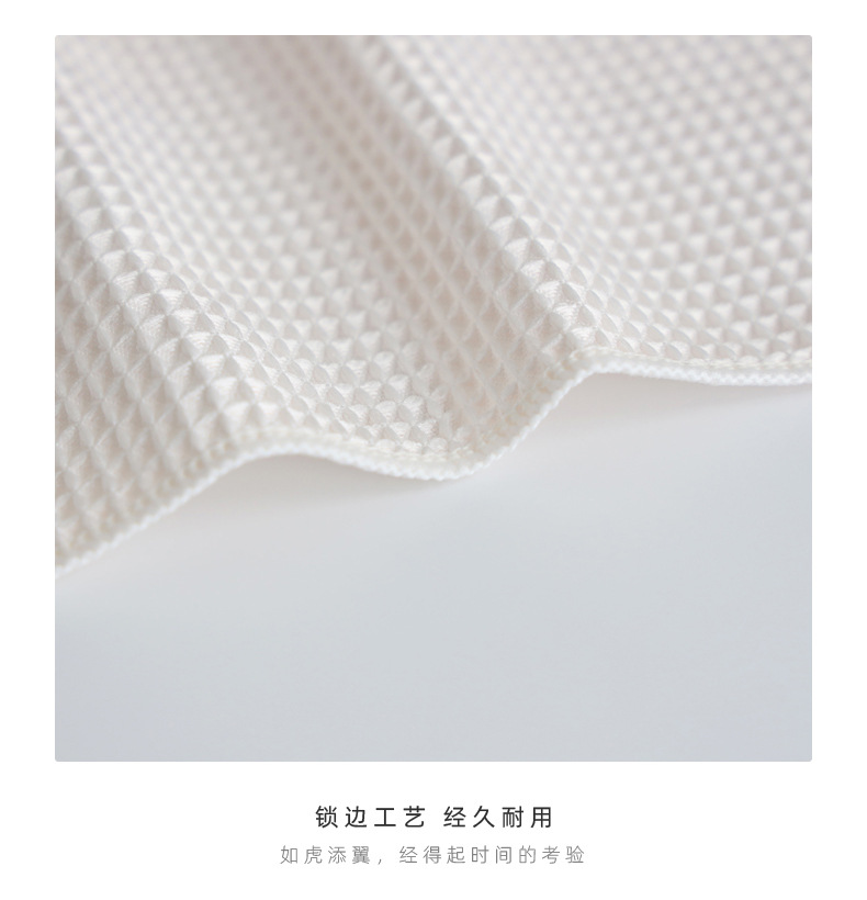D208锁边华夫格抹布_11