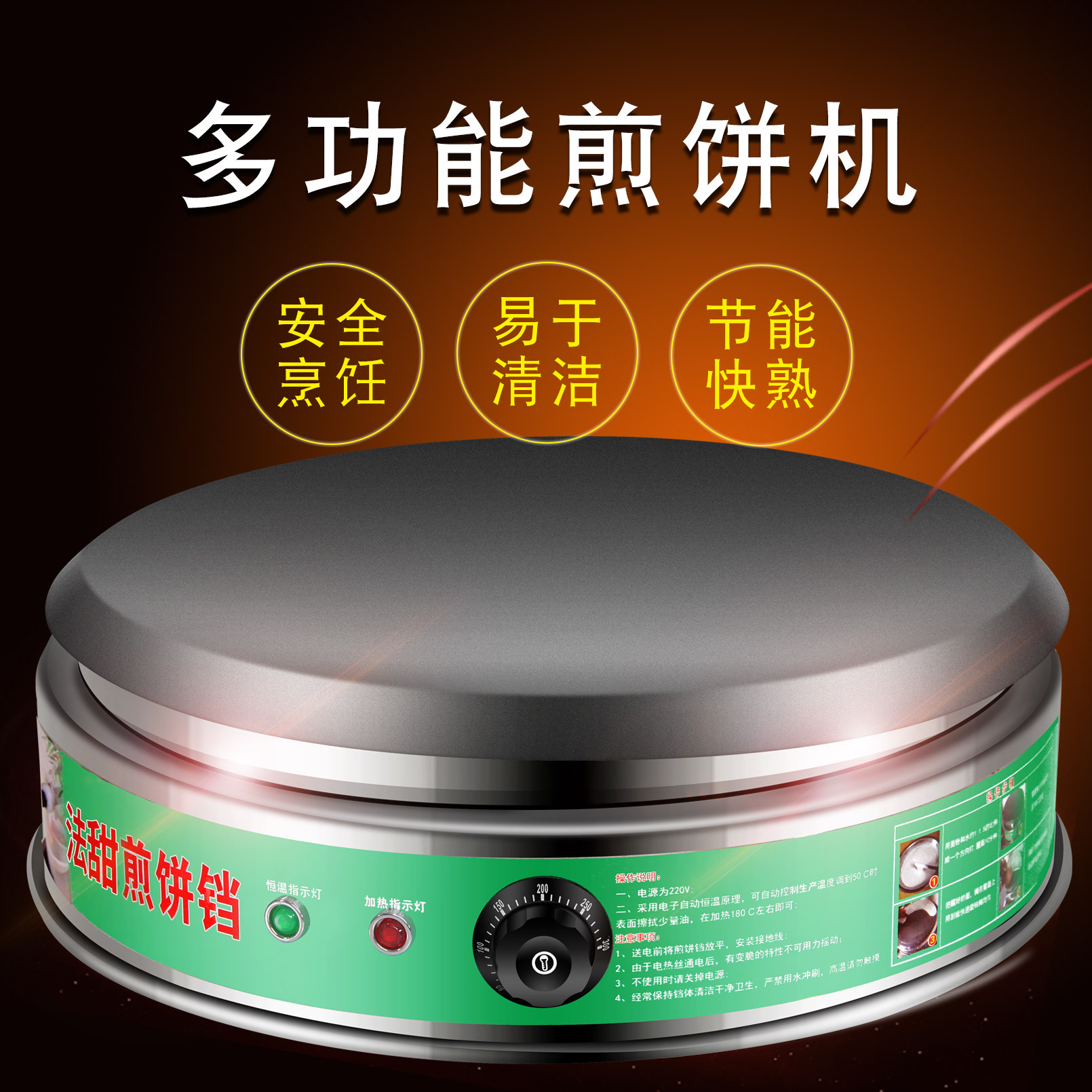 电煎饼铛：现代厨房必不可少的小能手