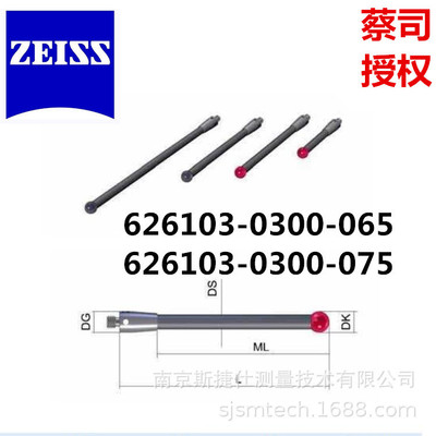 German Zeiss M3 Coordinate 626103-0300-065 626103-0300-075