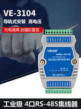 VEXGԴ4854ڹ늸xI485VE-3104