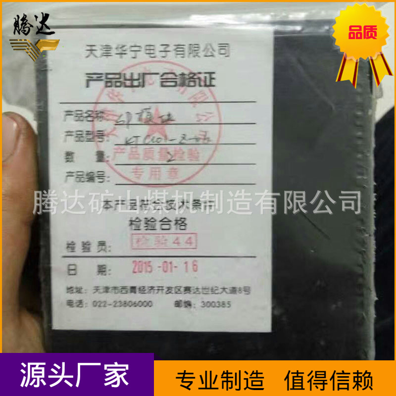 常年现货直供语言处理模块 天津华宁KTC101-Z.06SP模块|ru