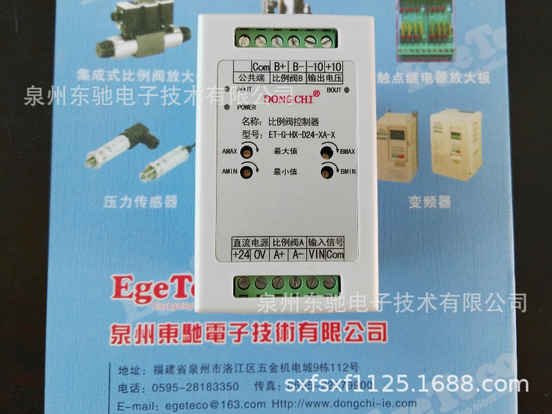 ET-G-HX-D24-1A-V比例换向阀放大器-1A输出电流，正负10V信号控制