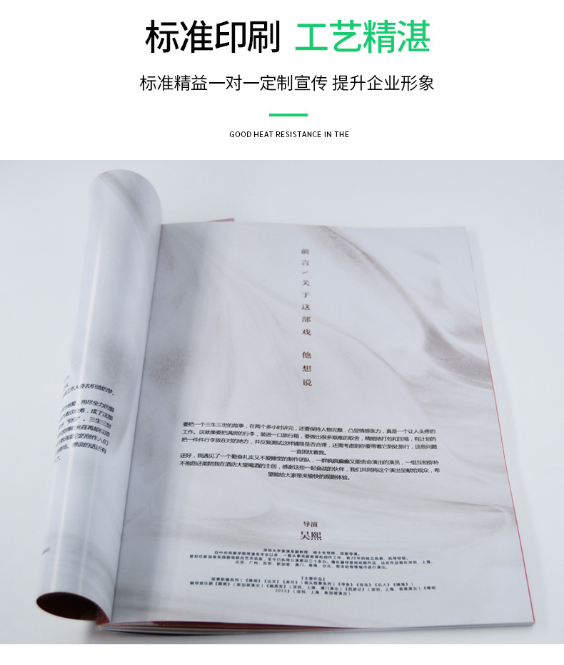 折页三折页详情