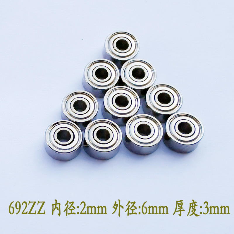 水泵电机小轴承692ZZ 内径2外径6mm厚度3mm 高速静音马达轴承