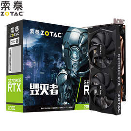 索泰RTX2060毁灭者HB 显卡台式机游戏吃鸡独立显卡6GD6现货游戏级